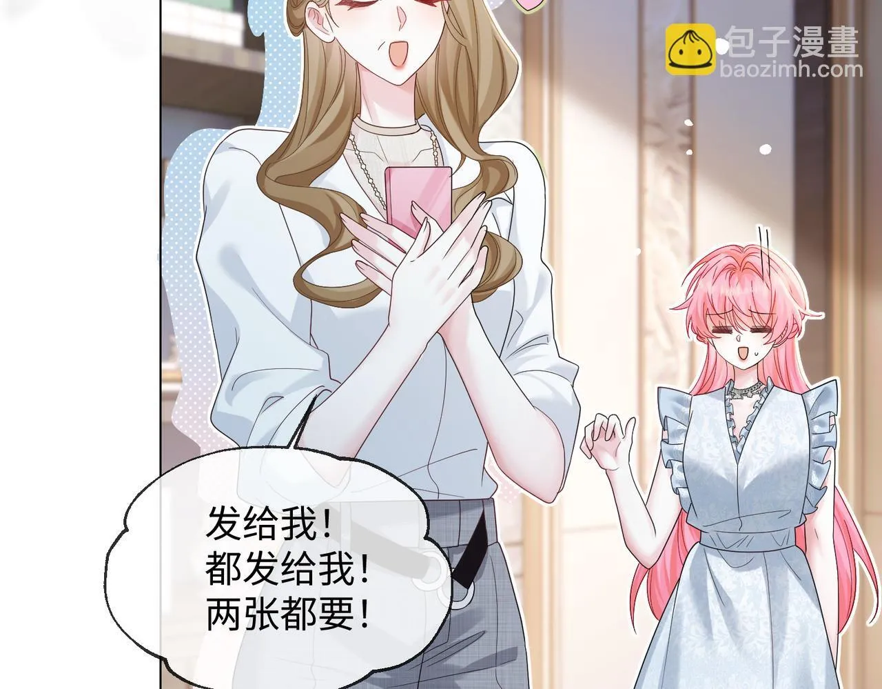 第15话 姐姐饶命啊！ 第30页