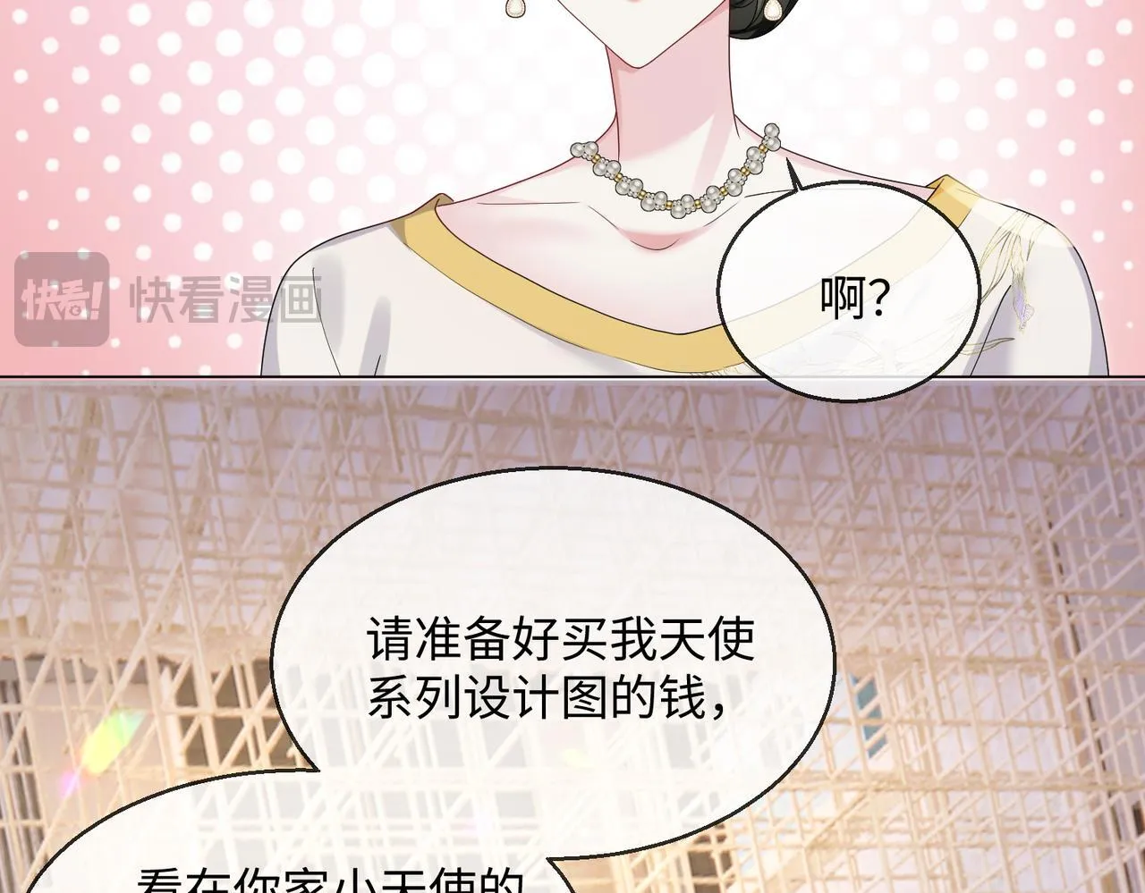 第15话 姐姐饶命啊！ 第36页
