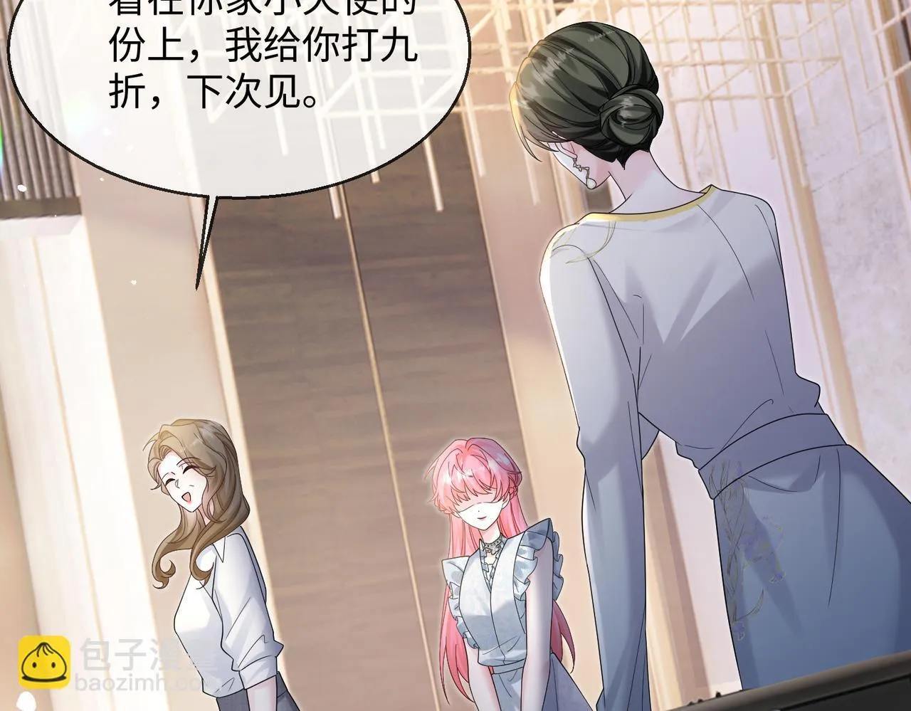 第15话 姐姐饶命啊！ 第37页
