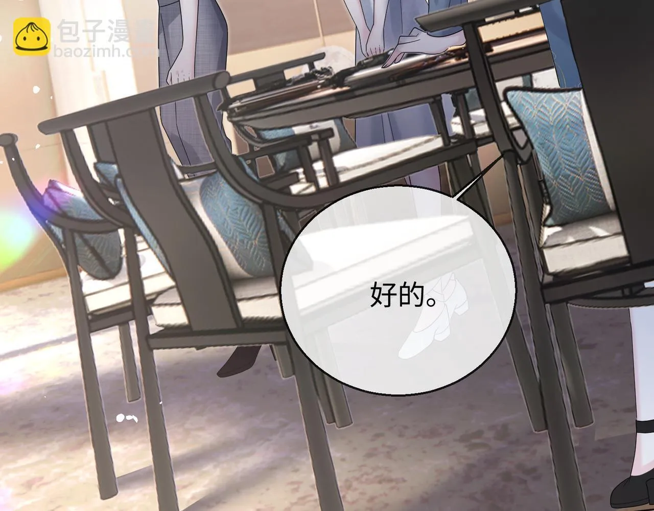 第15话 姐姐饶命啊！ 第38页