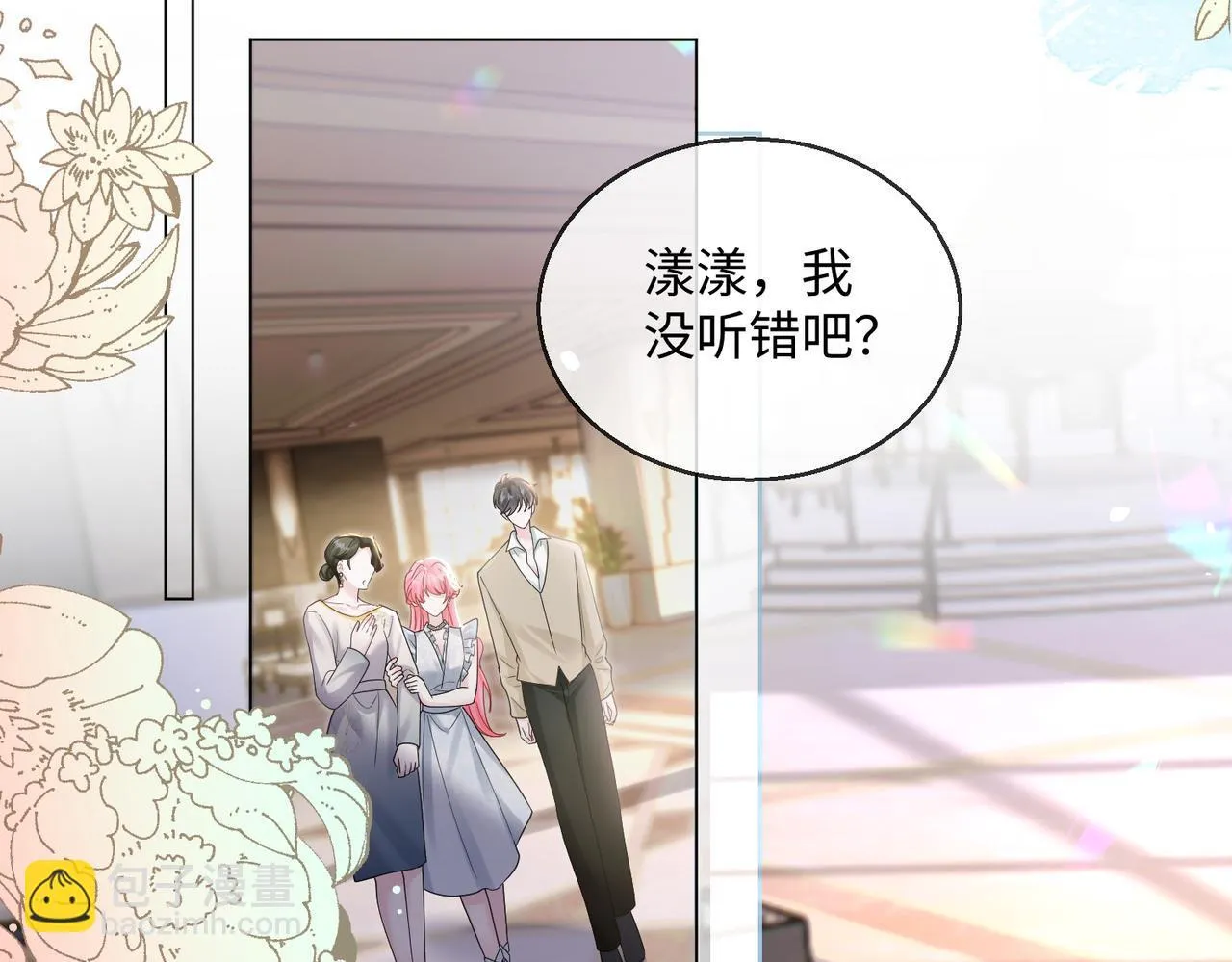 第15话 姐姐饶命啊！ 第40页