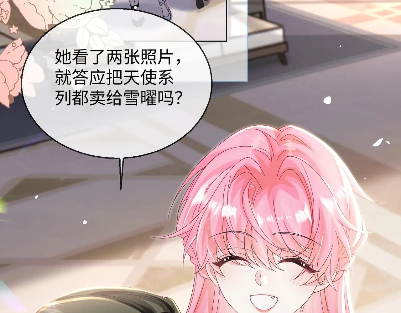 第15话 姐姐饶命啊！ 第41页
