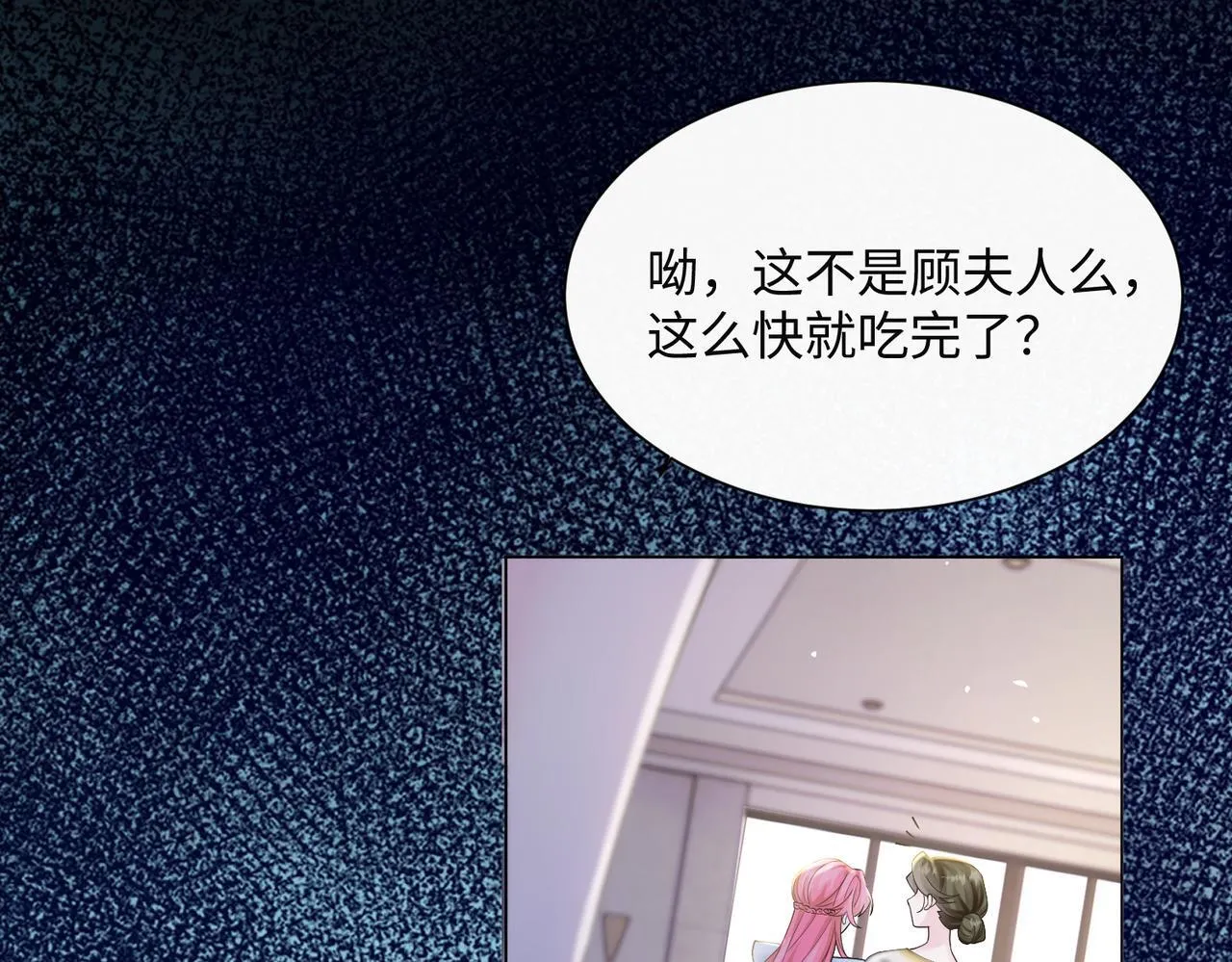 第15话 姐姐饶命啊！ 第45页