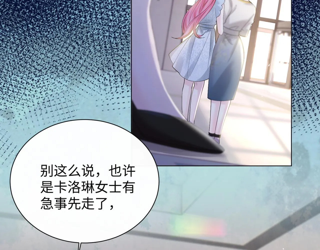 第15话 姐姐饶命啊！ 第46页