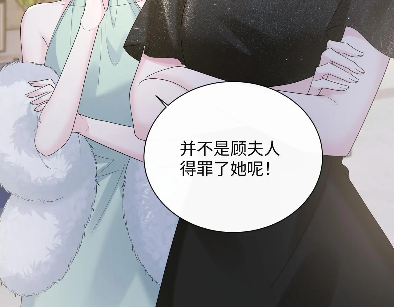 第15话 姐姐饶命啊！ 第48页