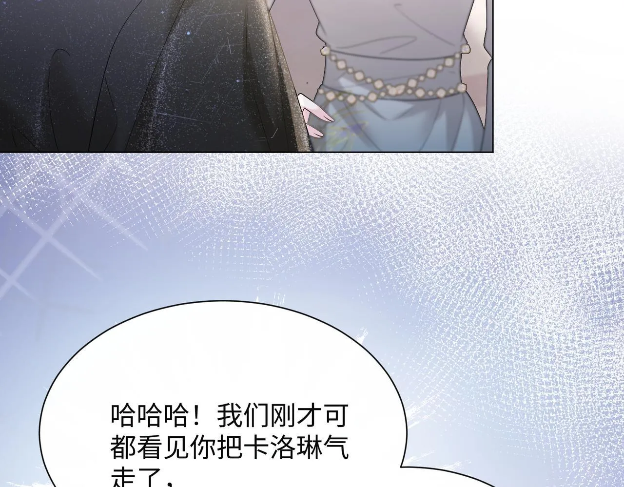 第15话 姐姐饶命啊！ 第51页