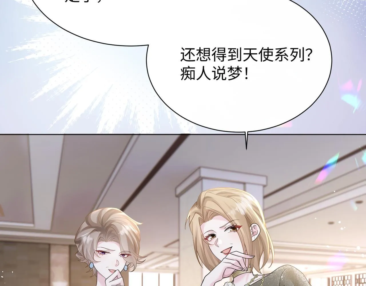 第15话 姐姐饶命啊！ 第52页