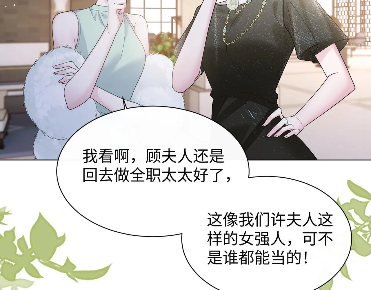 第15话 姐姐饶命啊！ 第53页