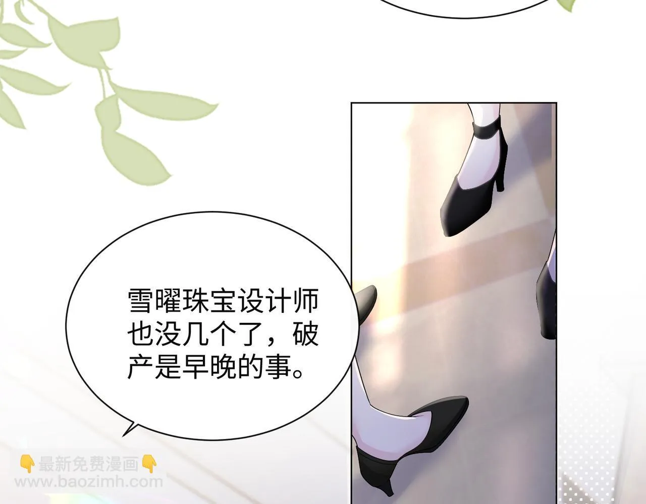 第15话 姐姐饶命啊！ 第54页