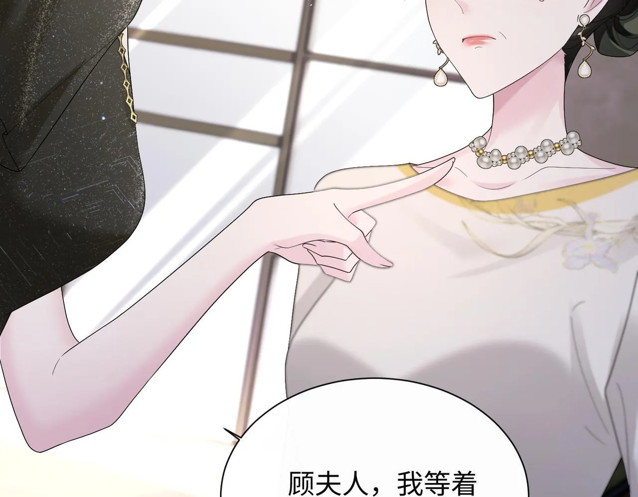 第15话 姐姐饶命啊！ 第56页