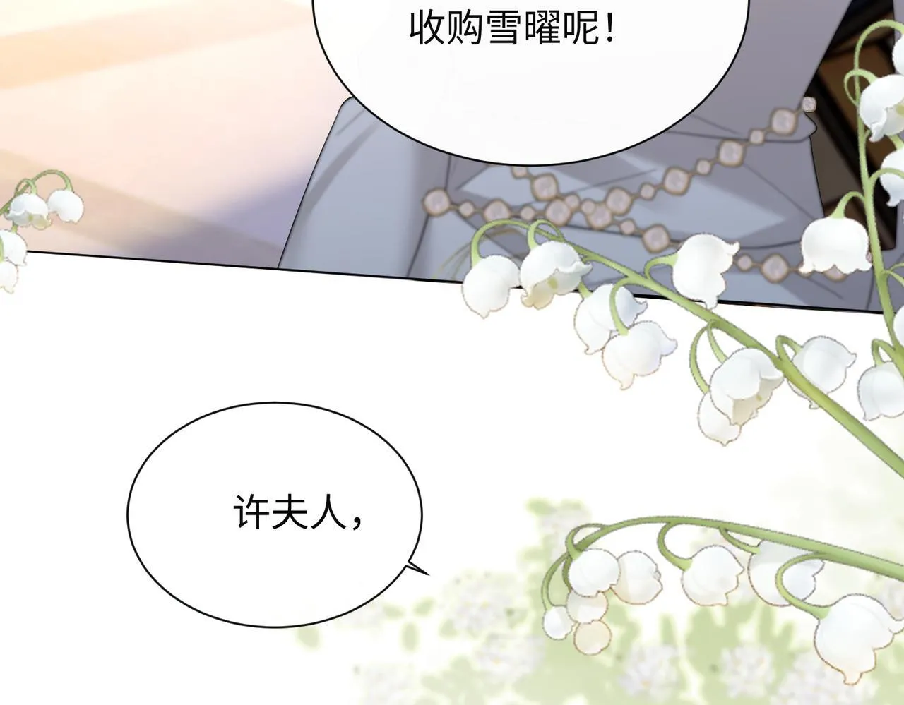 第15话 姐姐饶命啊！ 第57页
