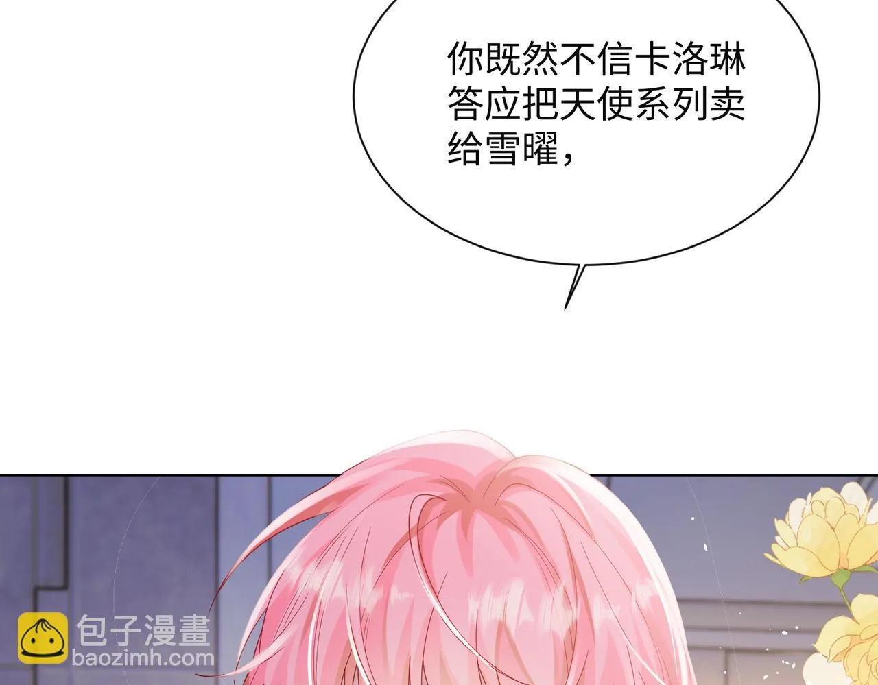 第15话 姐姐饶命啊！ 第59页