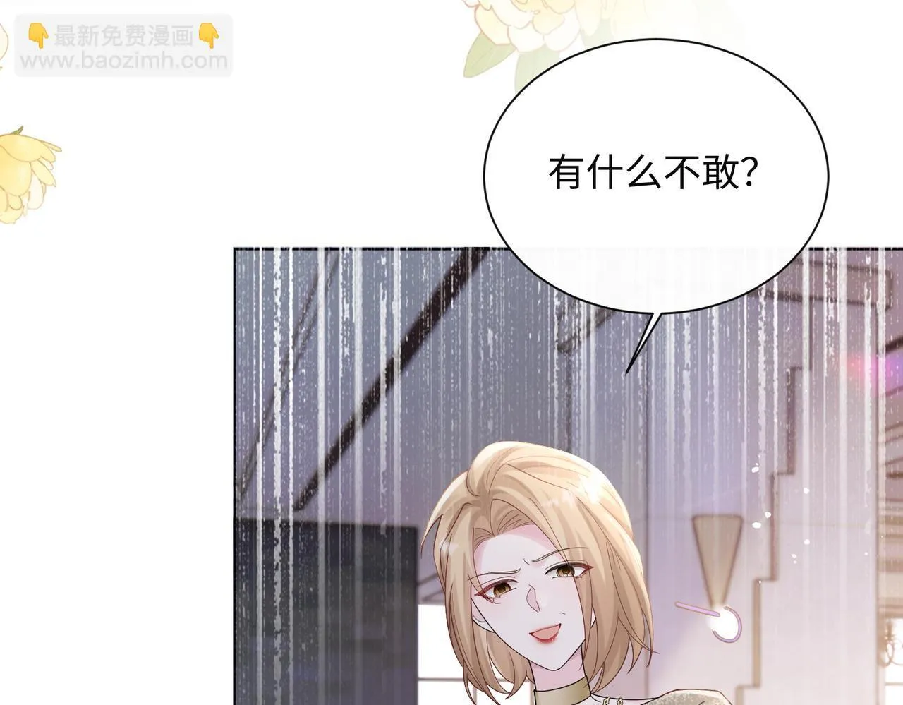 第15话 姐姐饶命啊！ 第62页