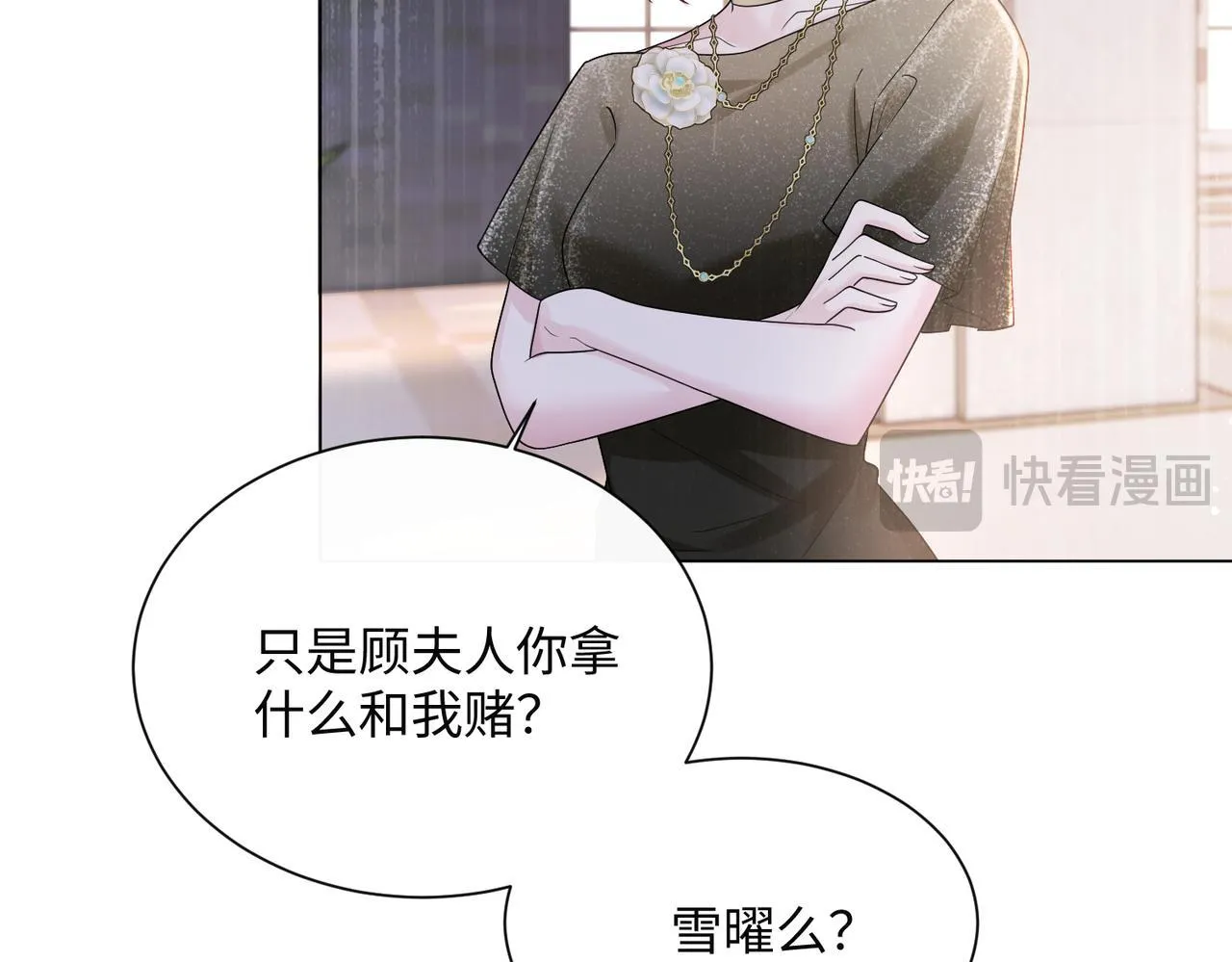 第15话 姐姐饶命啊！ 第63页
