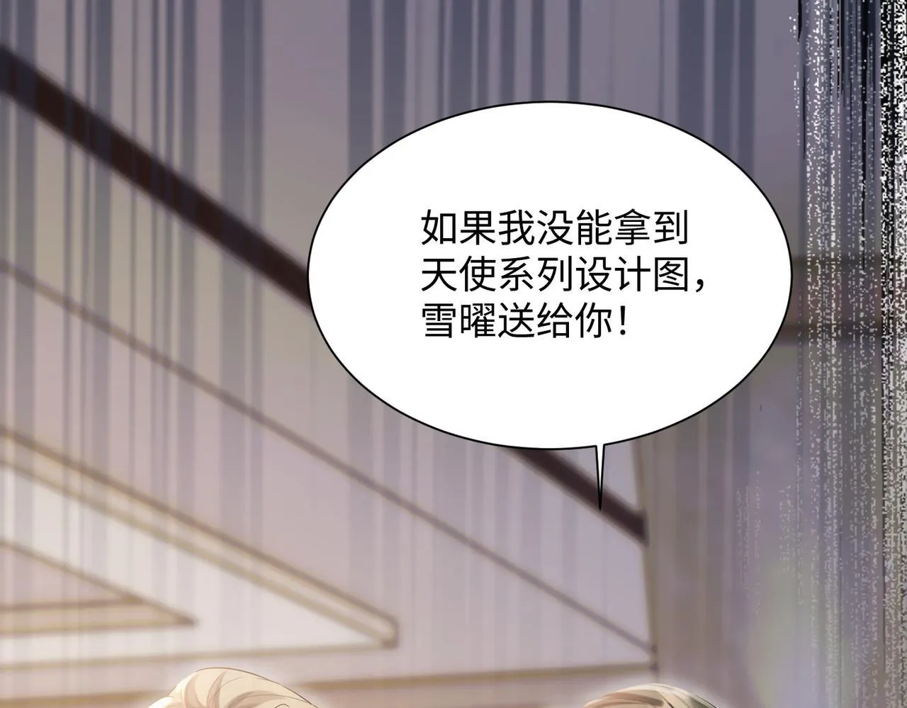 第15话 姐姐饶命啊！ 第65页