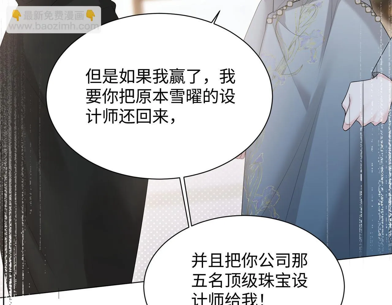 第15话 姐姐饶命啊！ 第67页
