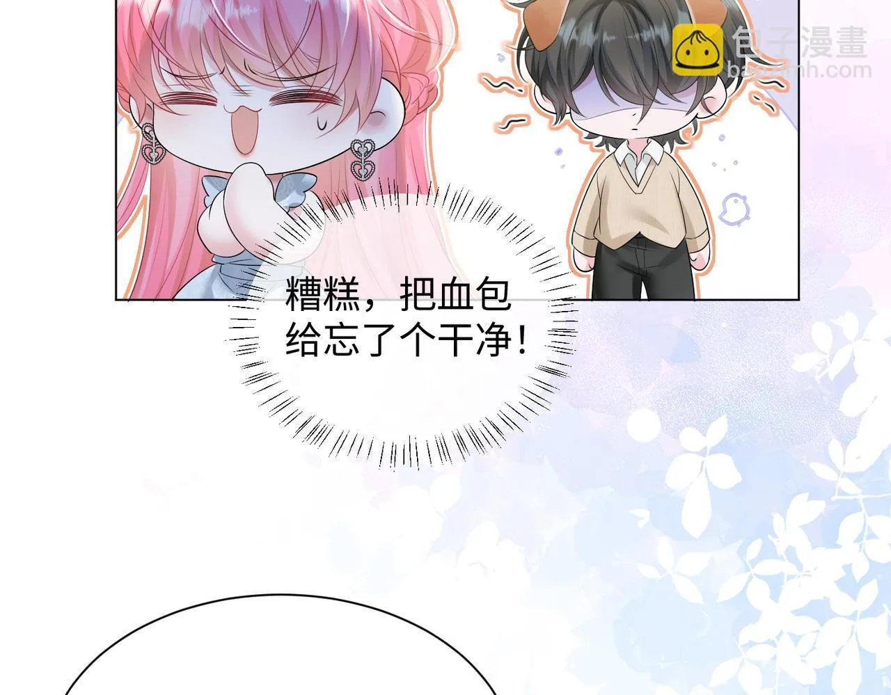 第15话 姐姐饶命啊！ 第74页