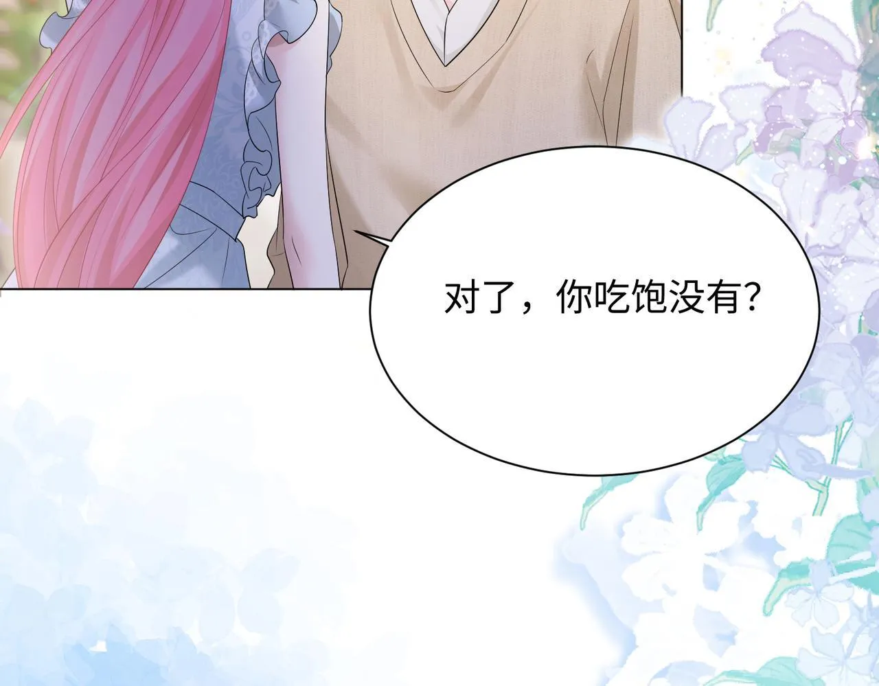 第15话 姐姐饶命啊！ 第76页