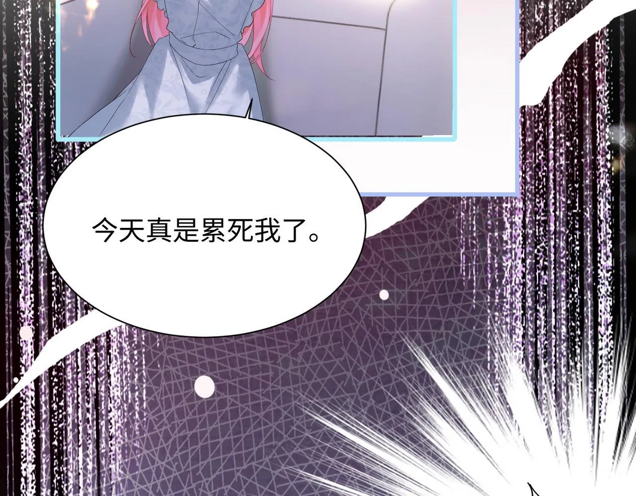 第15话 姐姐饶命啊！ 第84页