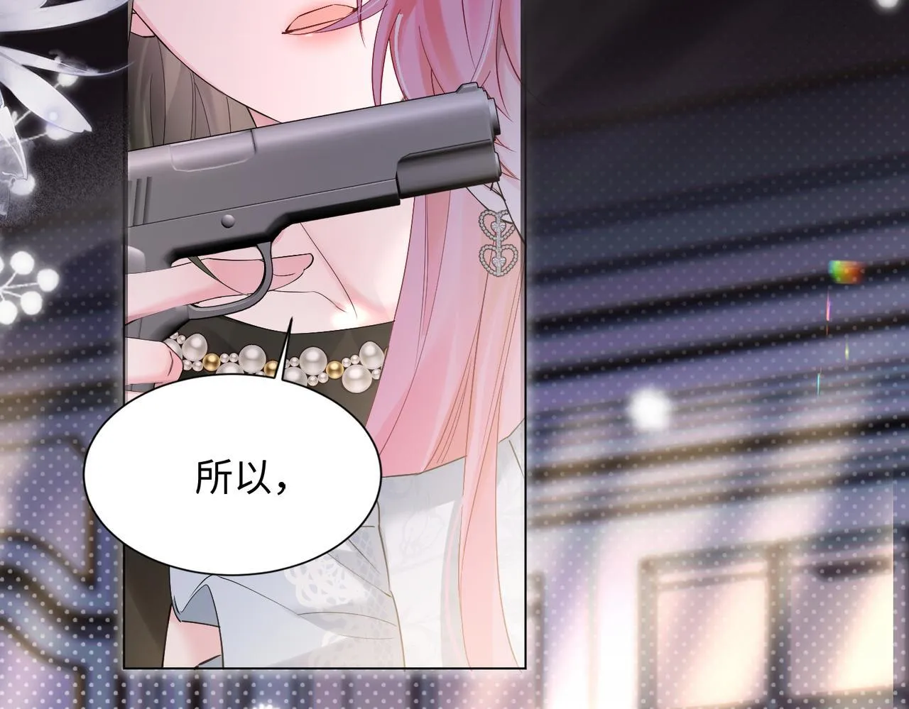 第15话 姐姐饶命啊！ 第87页
