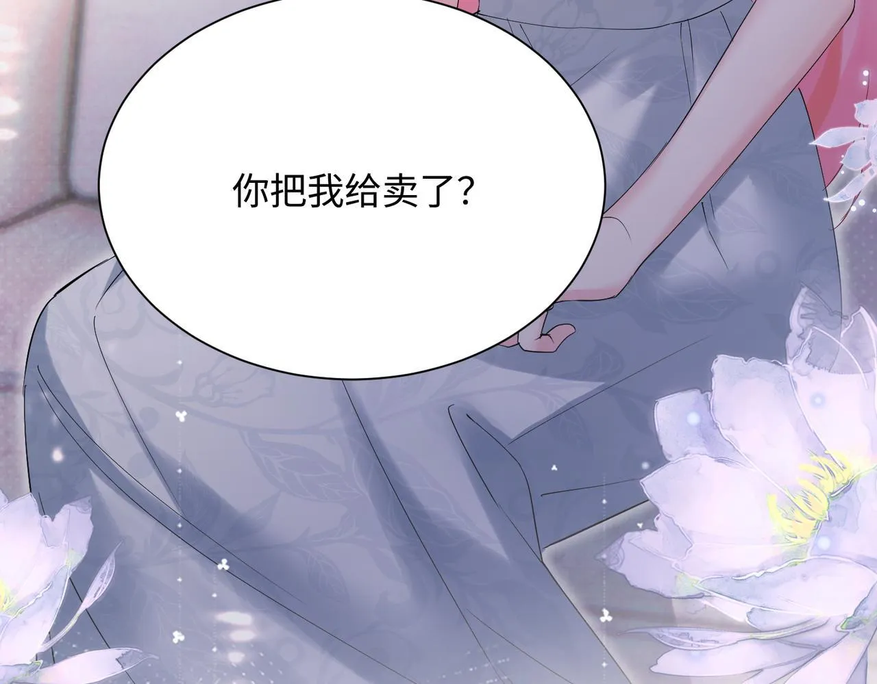 第15话 姐姐饶命啊！ 第90页