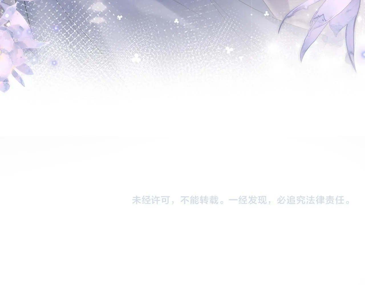 第15话 姐姐饶命啊！ 第91页