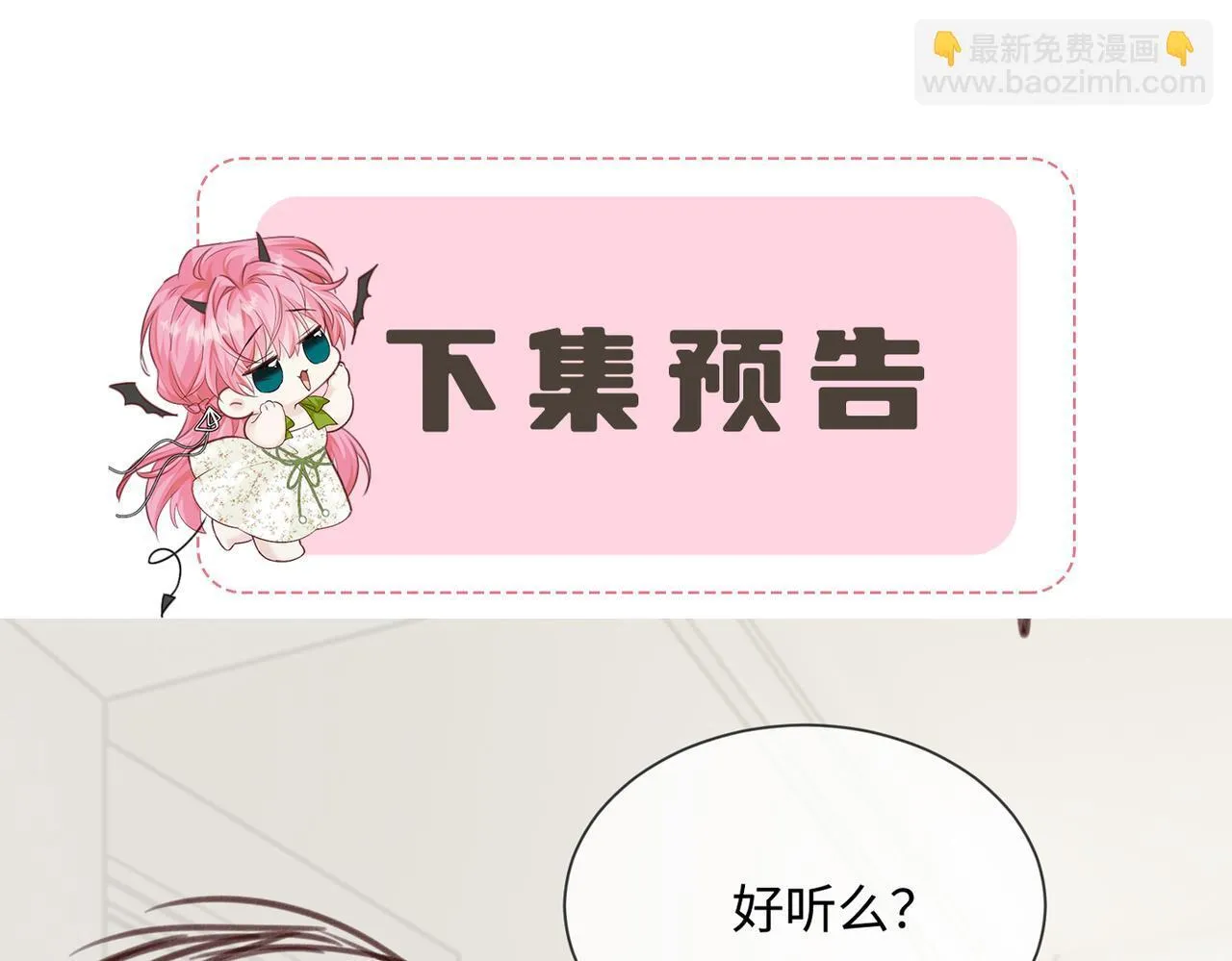 第15话 姐姐饶命啊！ 第96页