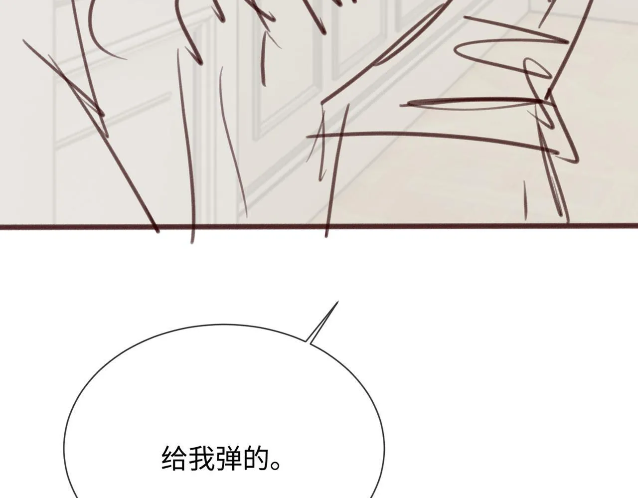 第15话 姐姐饶命啊！ 第99页