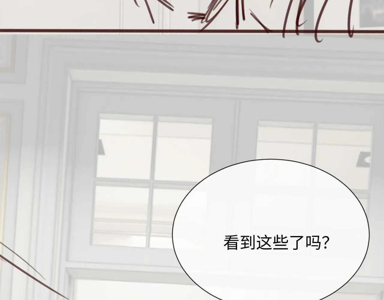 第15话 姐姐饶命啊！ 第101页