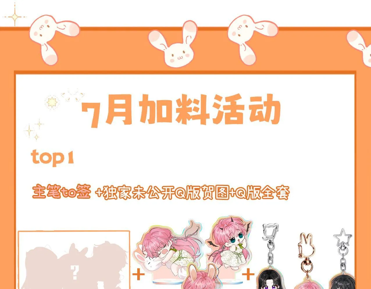 第15话 姐姐饶命啊！ 第105页