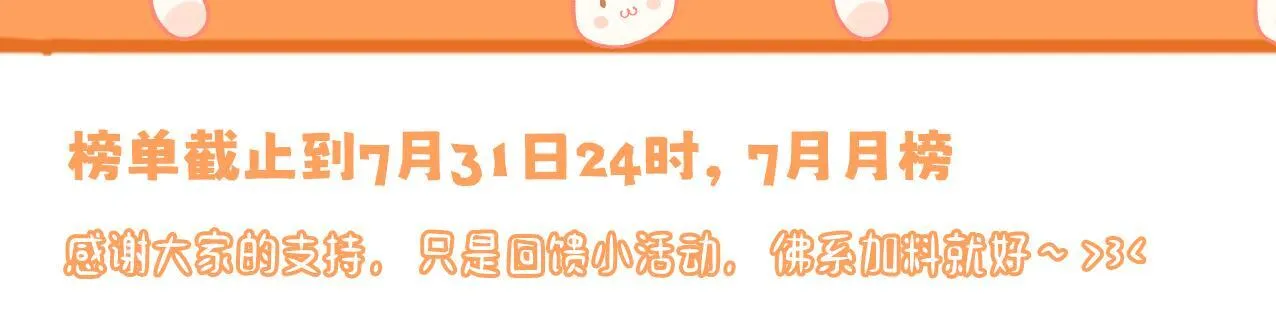 第15话 姐姐饶命啊！ 第109页