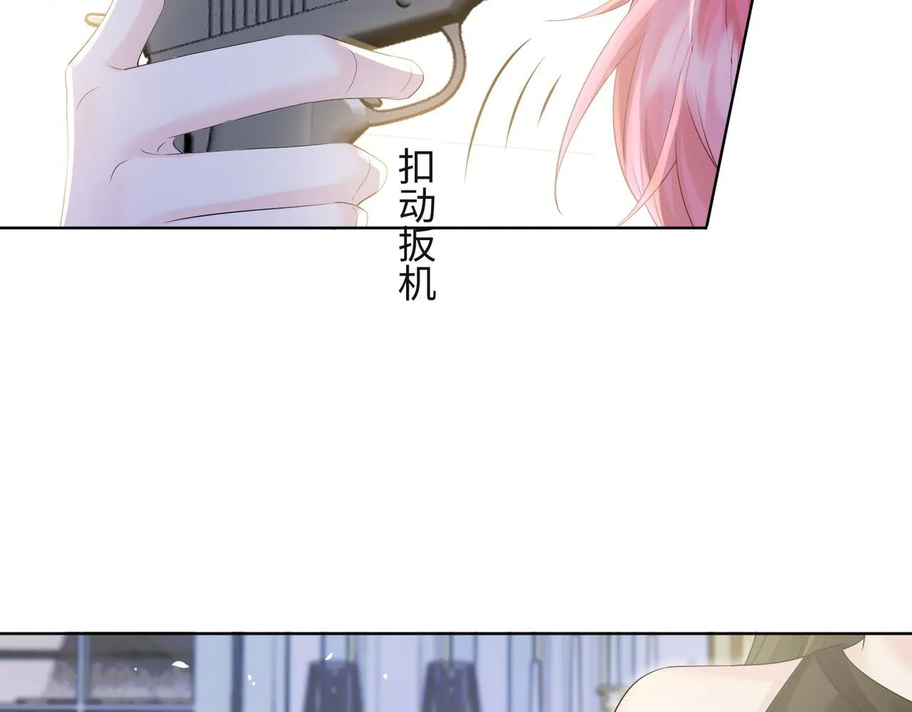第16话 离他远点 第9页