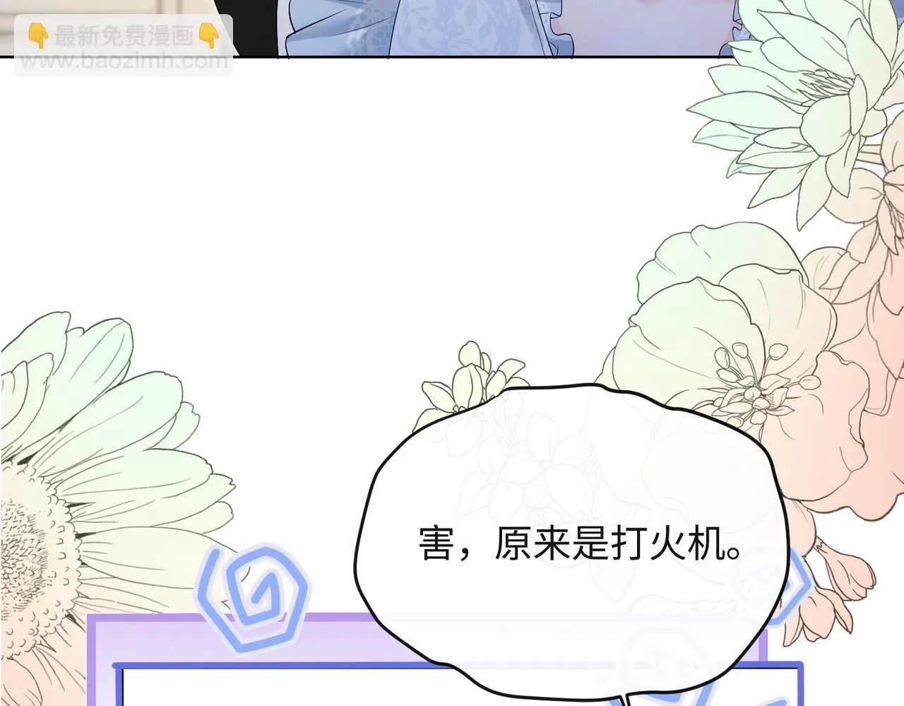 第16话 离他远点 第11页