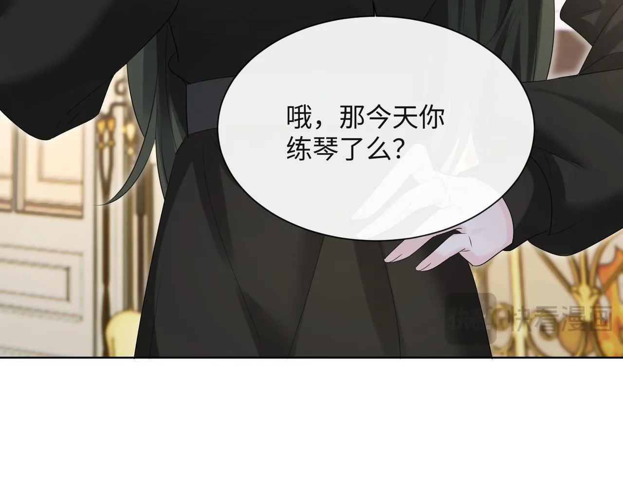 第16话 离他远点 第15页