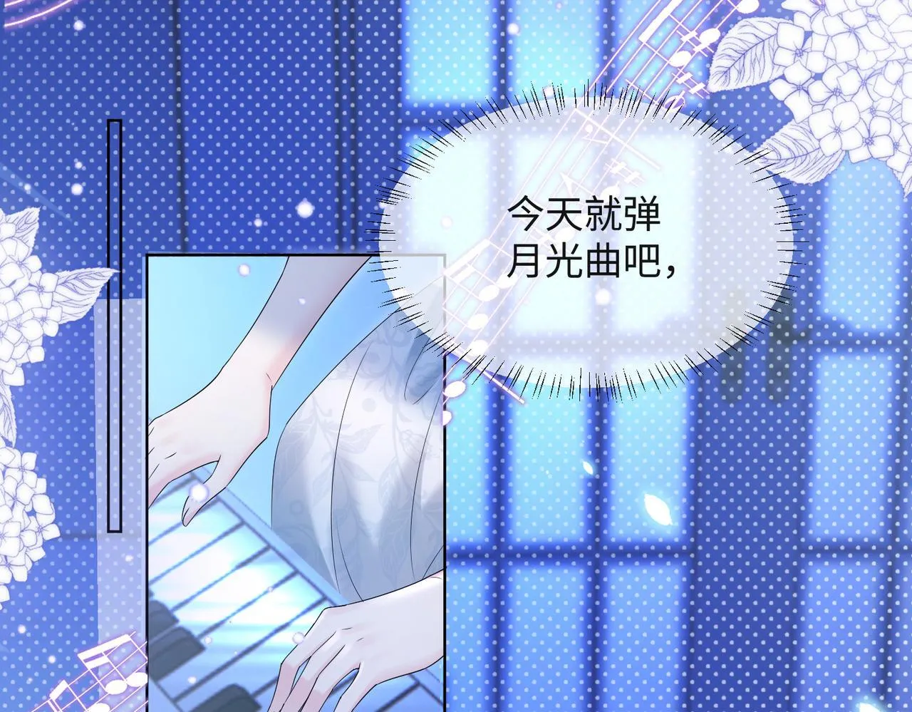 第16话 离他远点 第19页