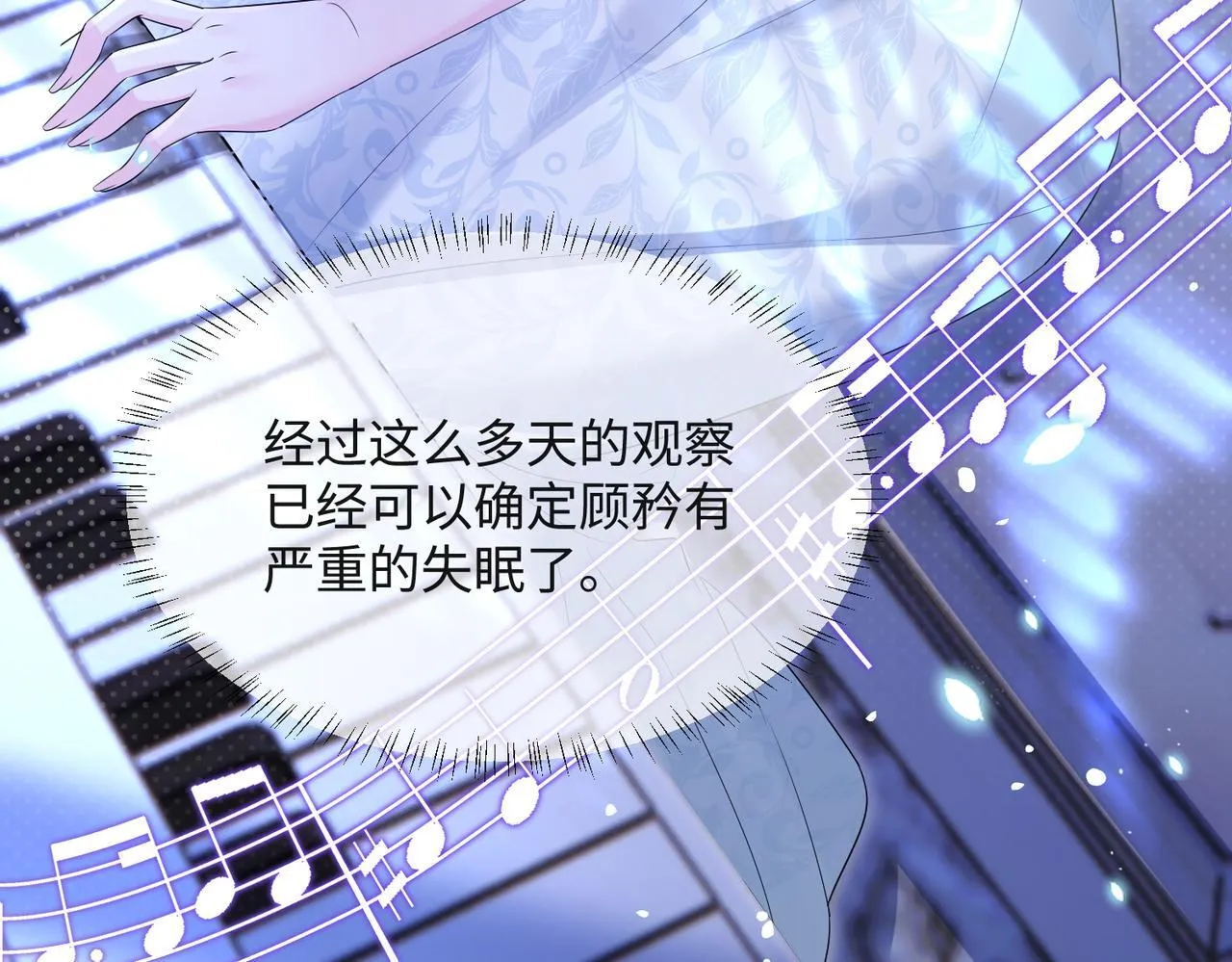 第16话 离他远点 第22页