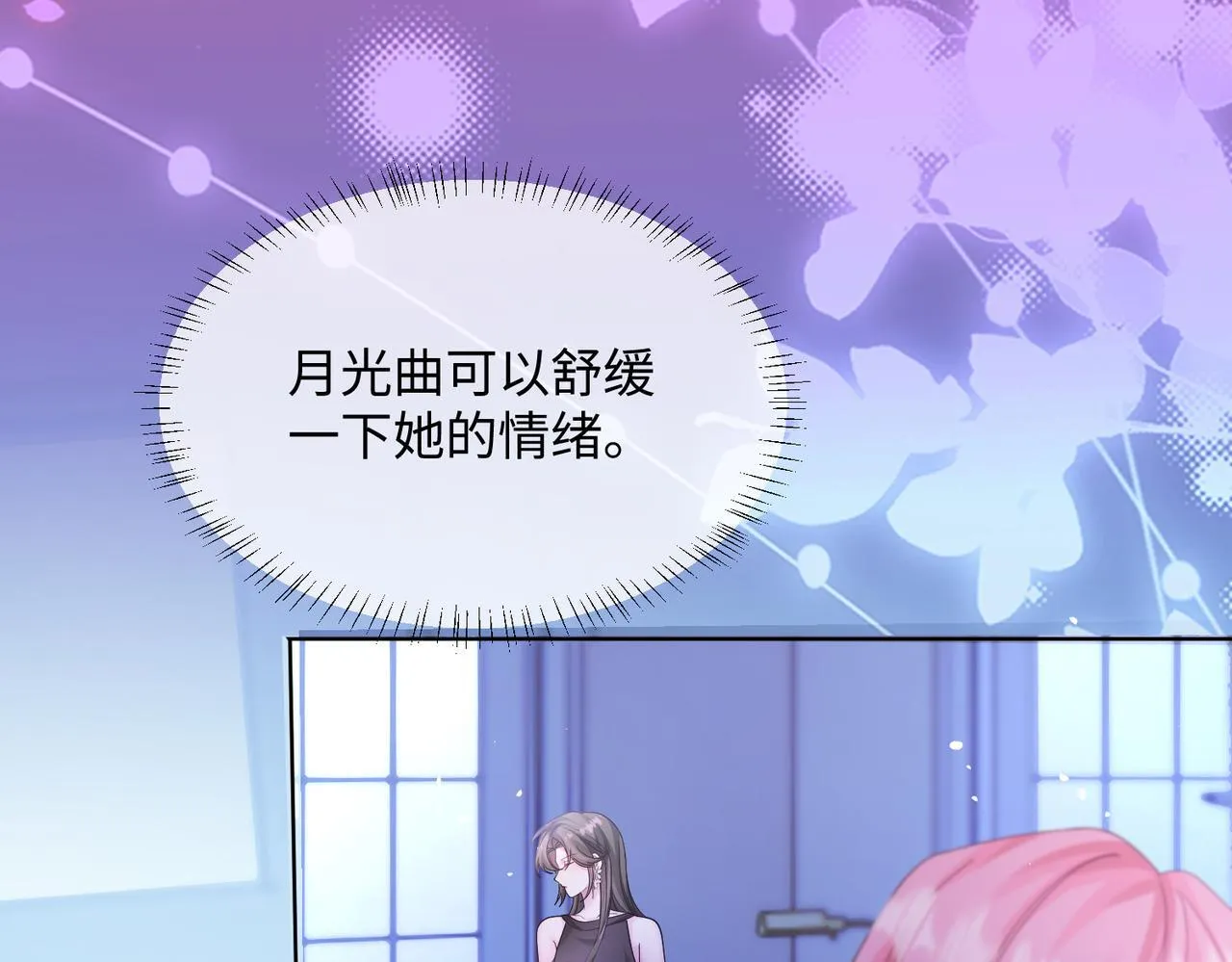 第16话 离他远点 第24页
