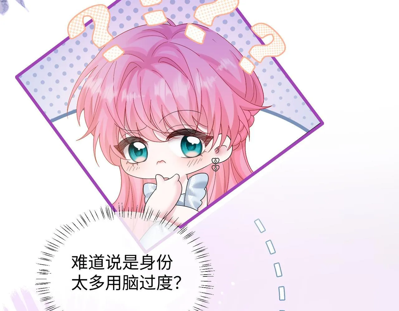 第16话 离他远点 第29页