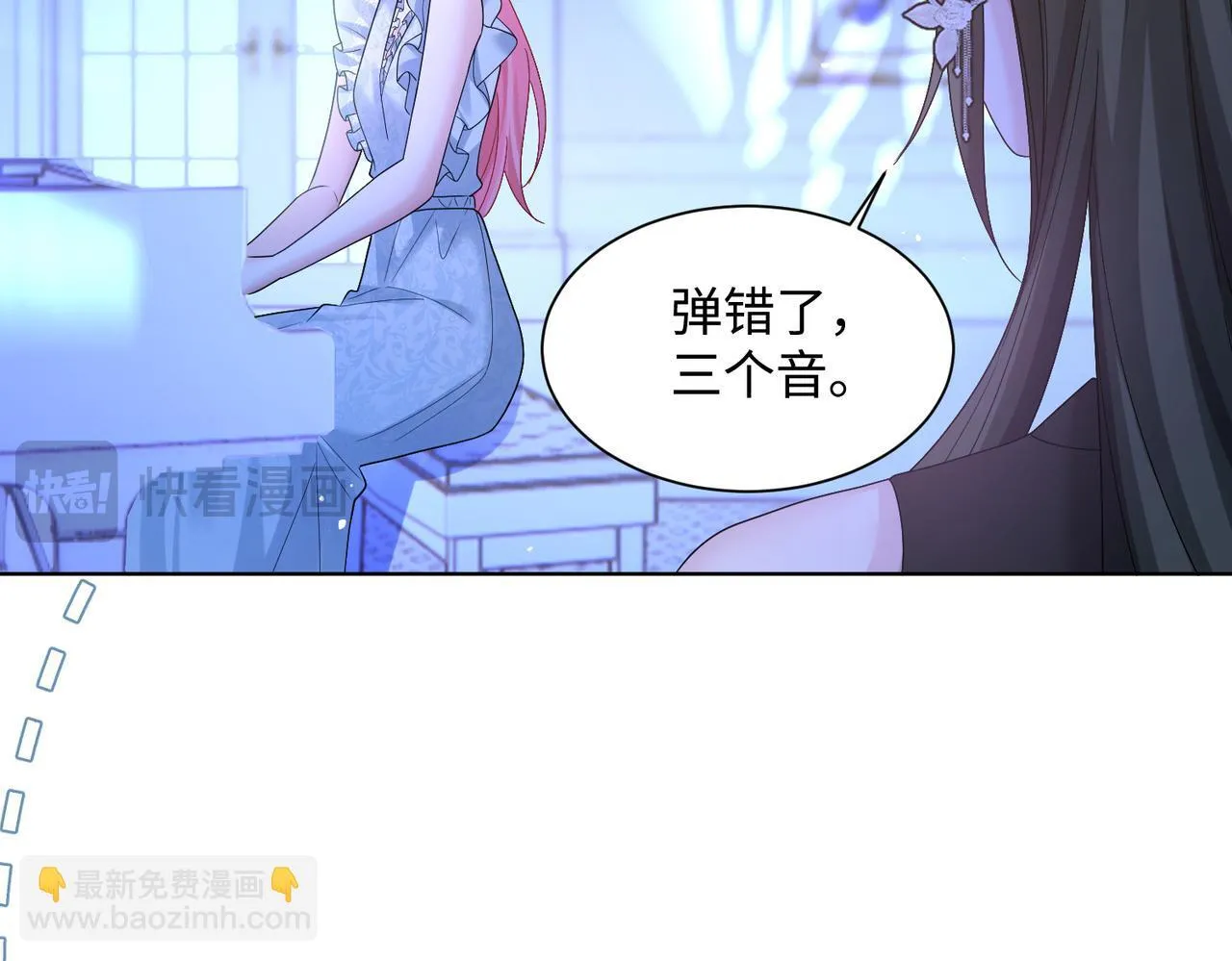 第16话 离他远点 第31页