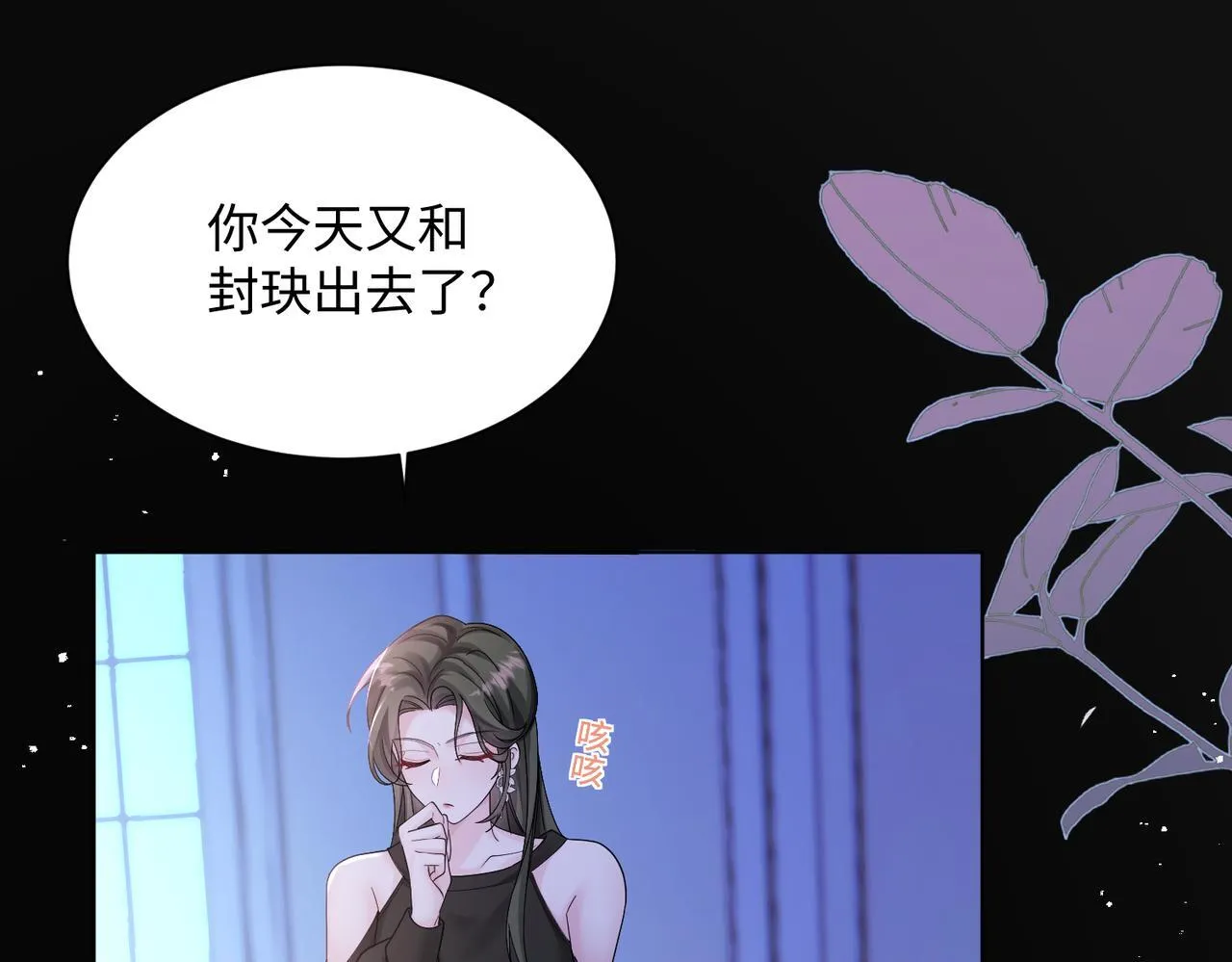 第16话 离他远点 第40页