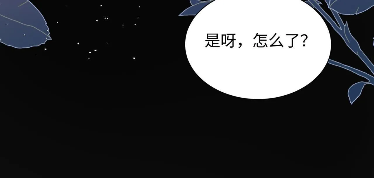 第16话 离他远点 第42页