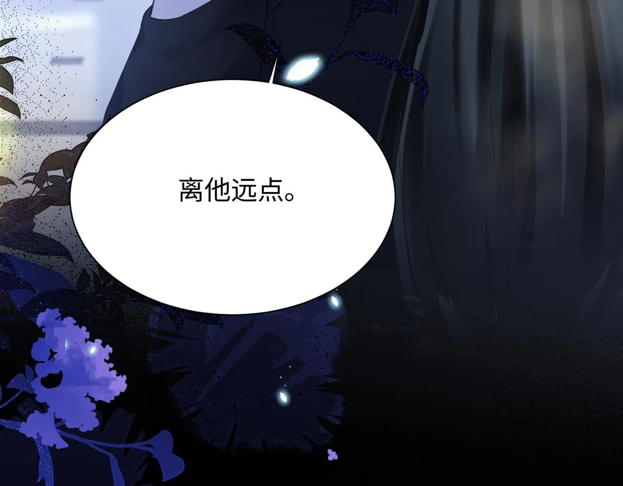第16话 离他远点 第45页