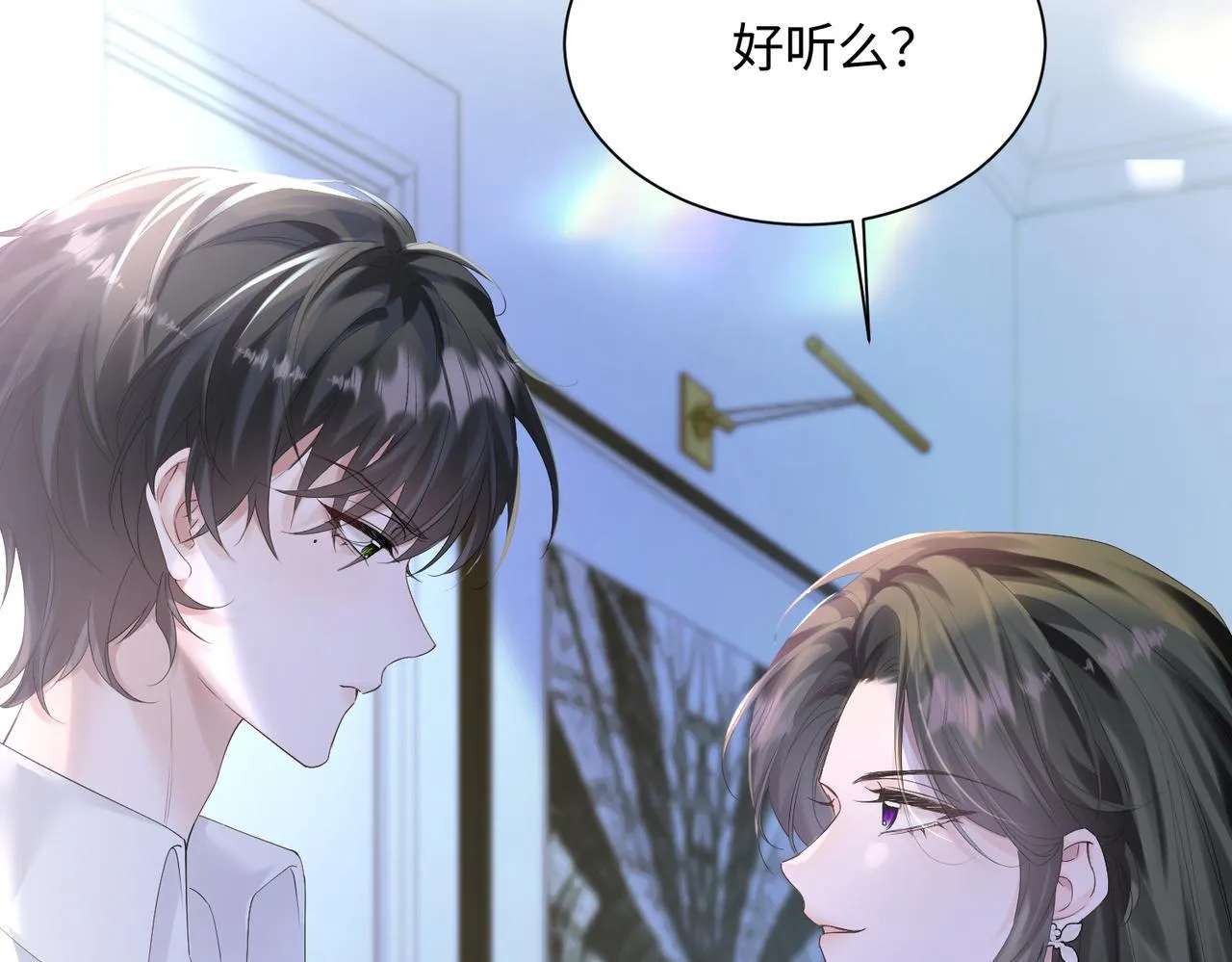 第16话 离他远点 第52页