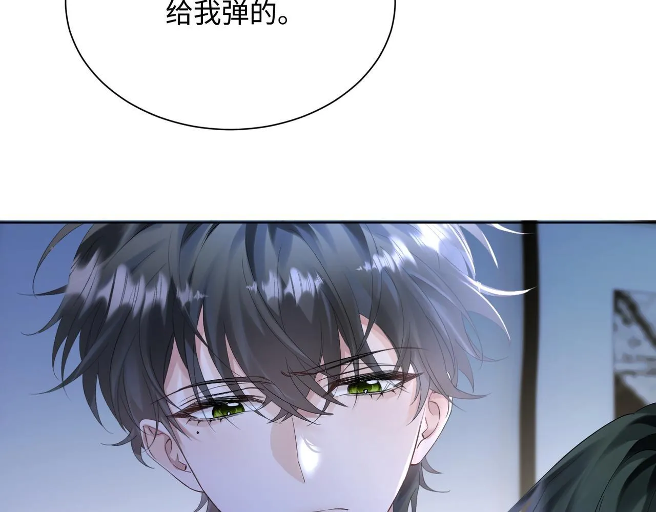 第16话 离他远点 第55页