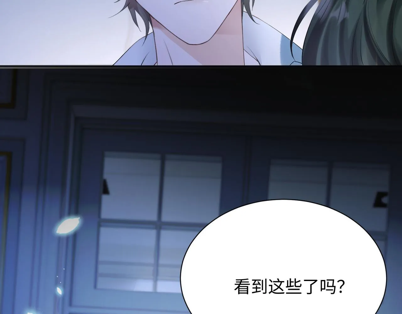 第16话 离他远点 第56页