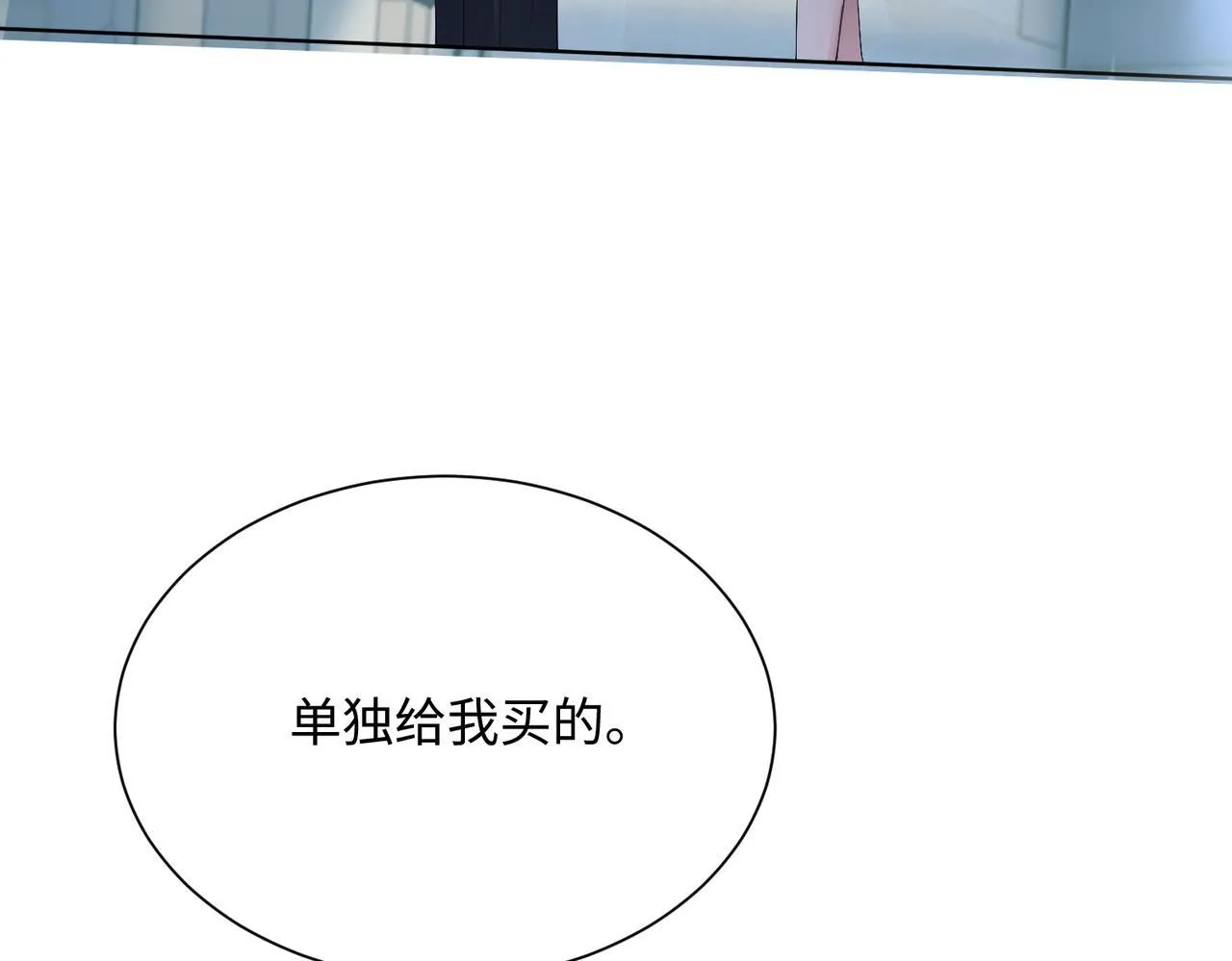 第16话 离他远点 第59页