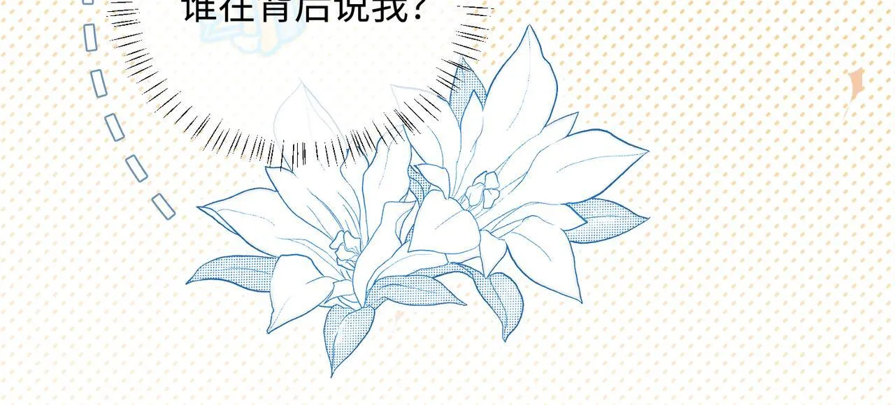 第16话 离他远点 第65页