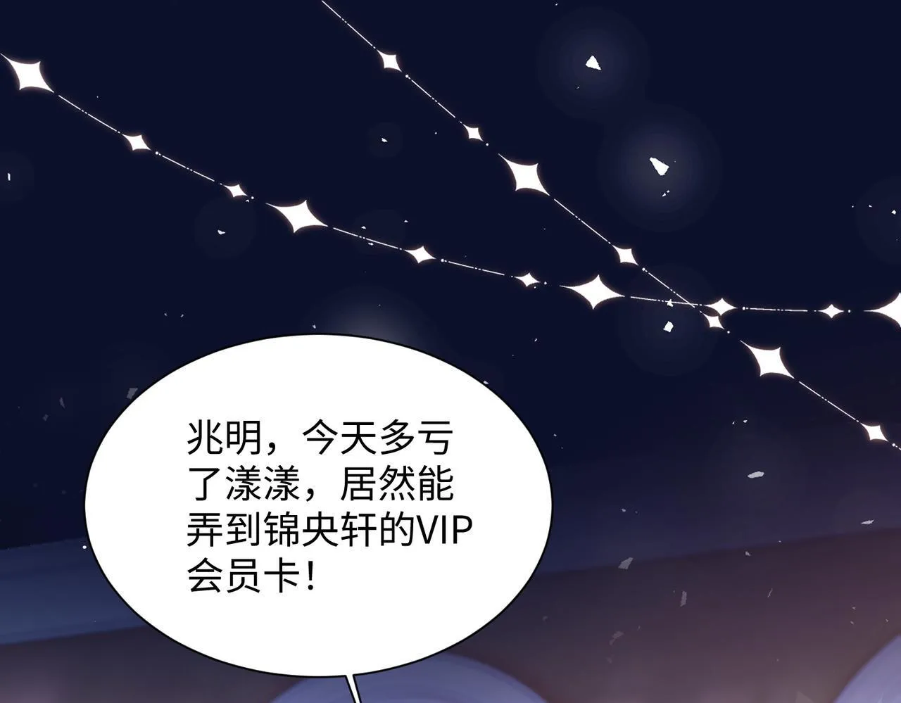第16话 离他远点 第66页