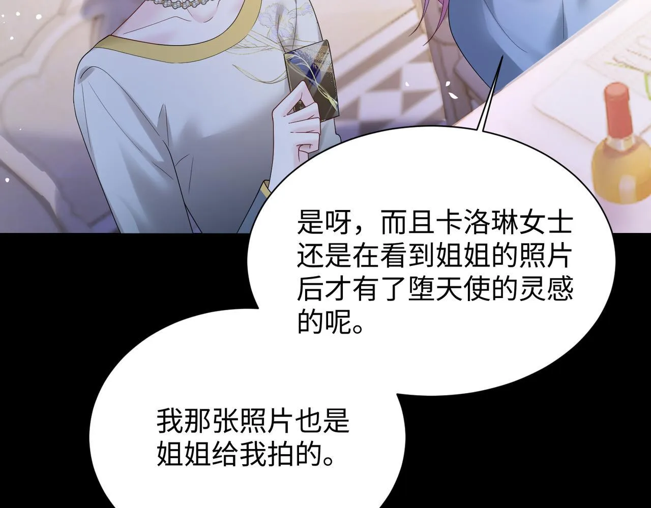 第16话 离他远点 第72页