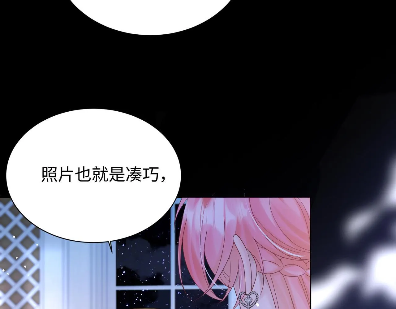 第16话 离他远点 第73页